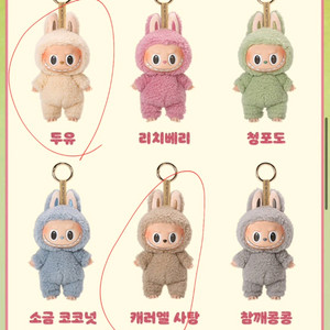라부부 마카롱 토피,소이밀크 일괄로 삽니다.