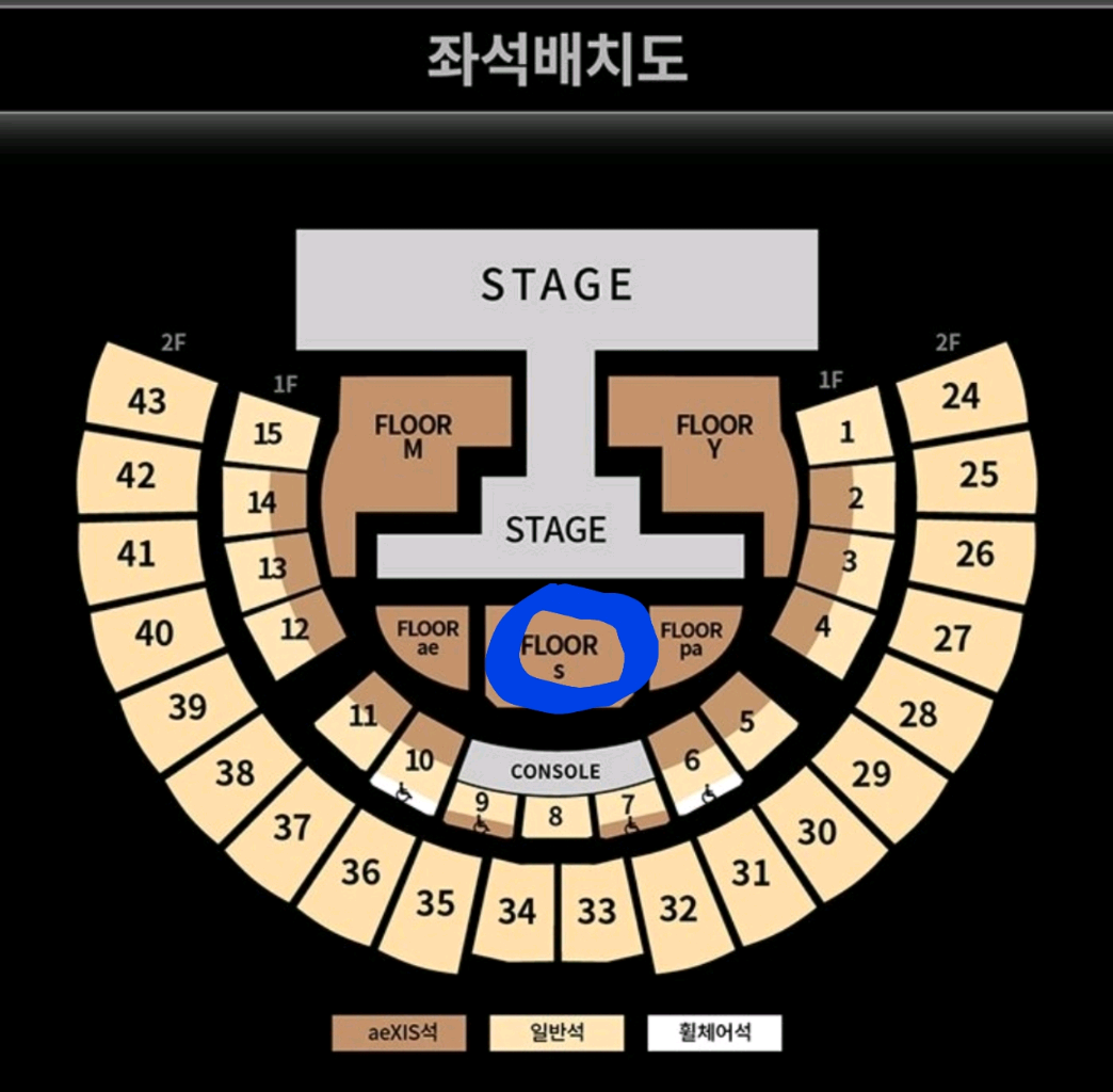 에스파 콘서트 플로어 S구역 양도합니다
