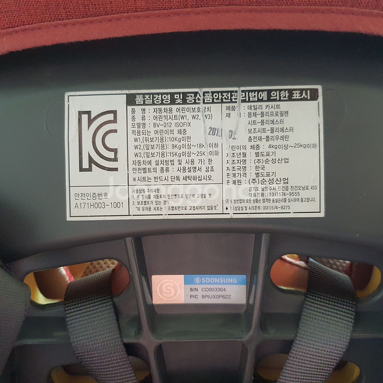 순성 데일리 카시트(베이비 카시트)중고--9