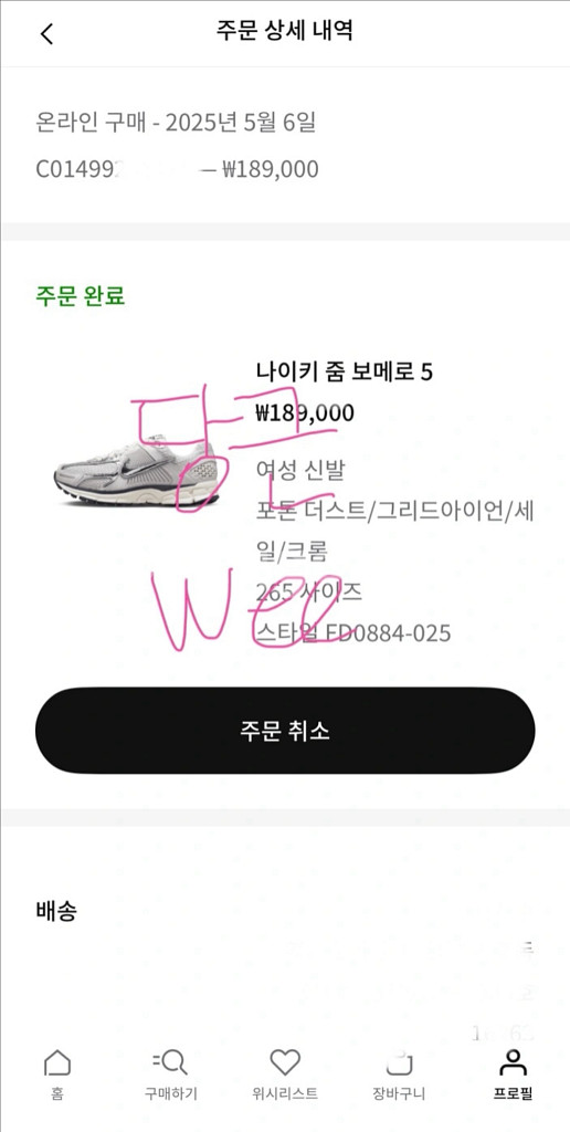 공홈인증o나이키 줌보메로 포톤더스트 그리드아이언 265--4