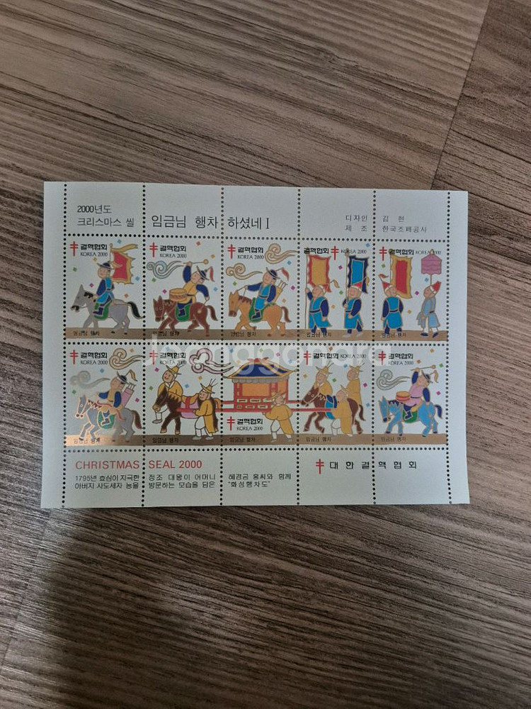 2000년도 크리스마스 씰--0