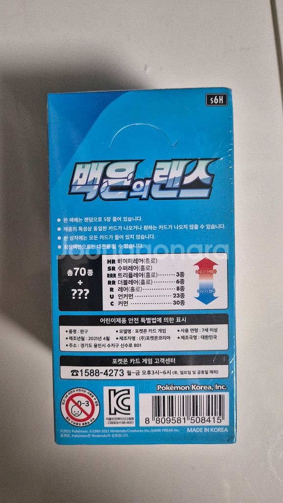 포켓몬카드 박스 백은의랜스 미개봉 판매--2