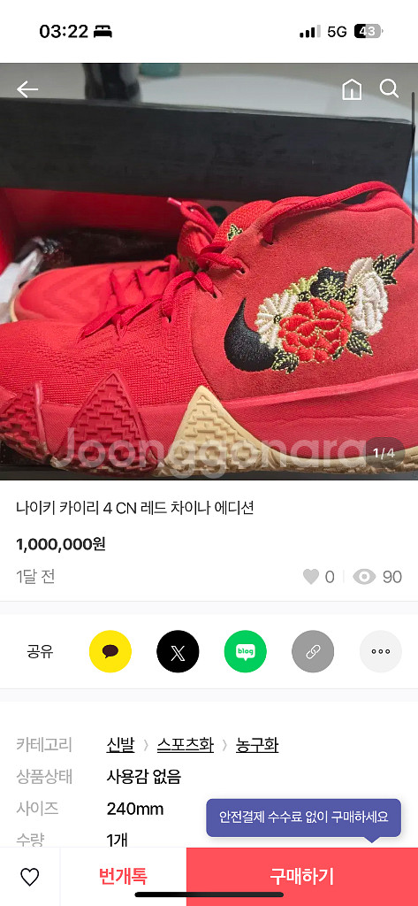 카이리 4 cny 265--0