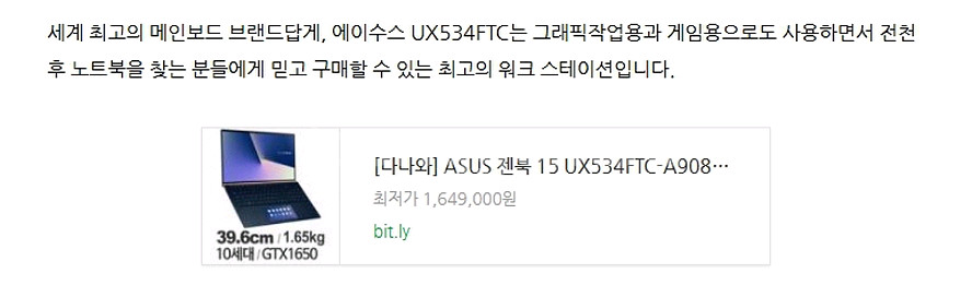 아수스 젠북 15.6인치 초경량 울트라북/듀얼 스크린--7