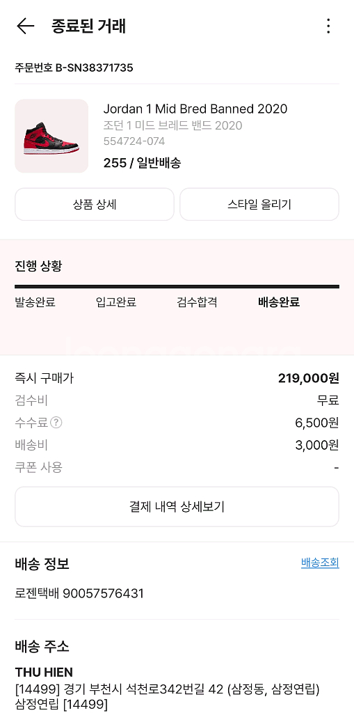 나이키 조던 1 미드 브레드 밴드 2020 255--4