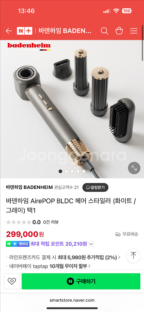 바덴하임 airepop 헤어 스타일러--0