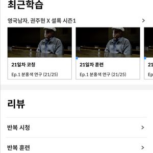 bbc 브릿잉글리쉬 영국영어 수강