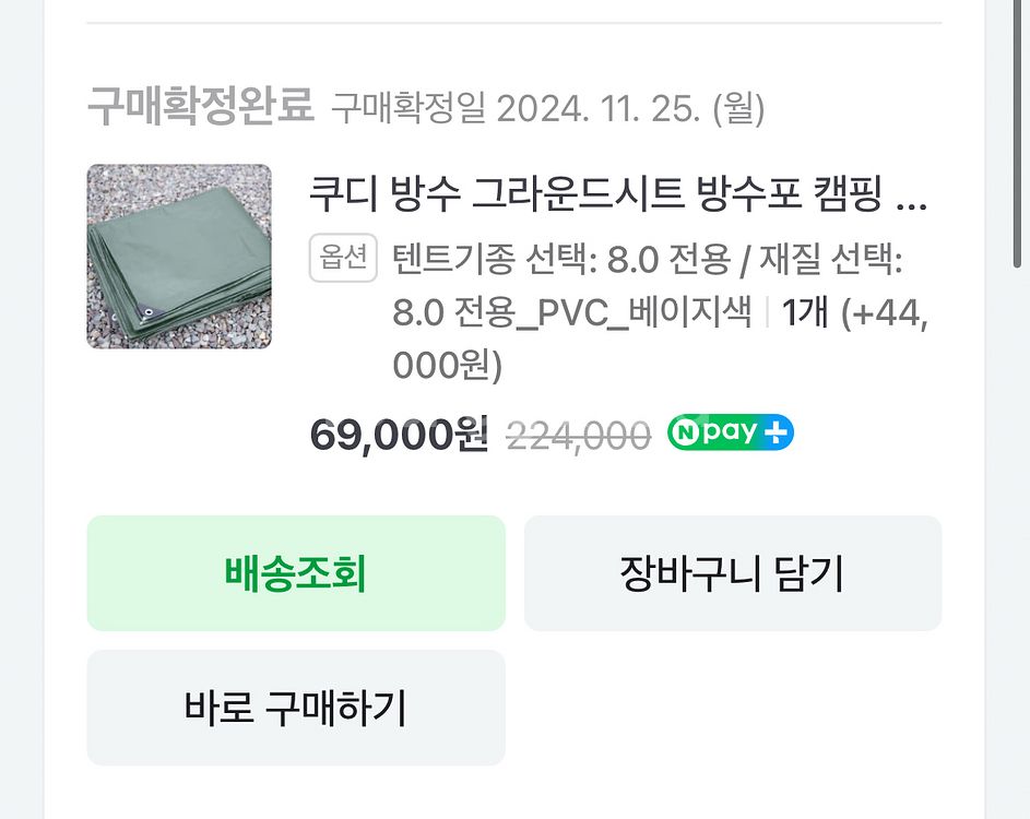 쿠디에어텐트8.0베이지 풀구성품--2