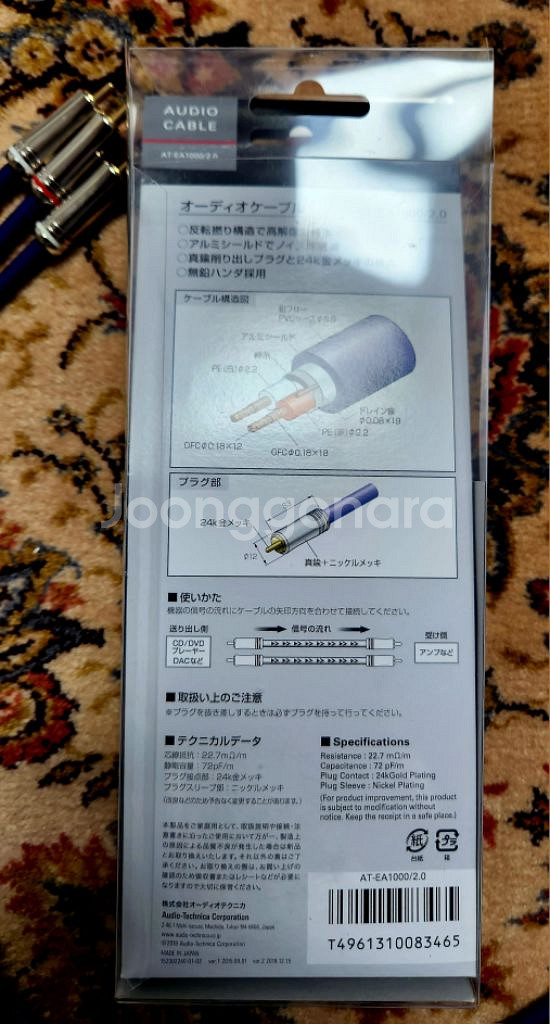 오디오 케이블 audio-technica 고음질 2m--4