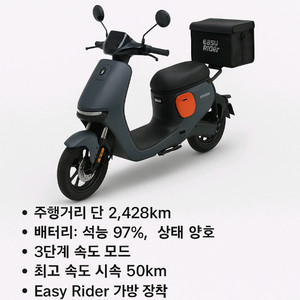 ninebot 스쿠터