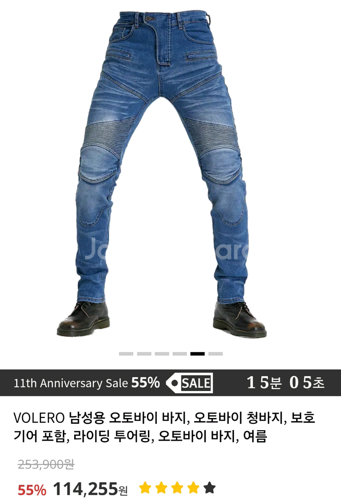 라이딩바지 바이크 VOLERO 오토바이 청바지 실리콘--1