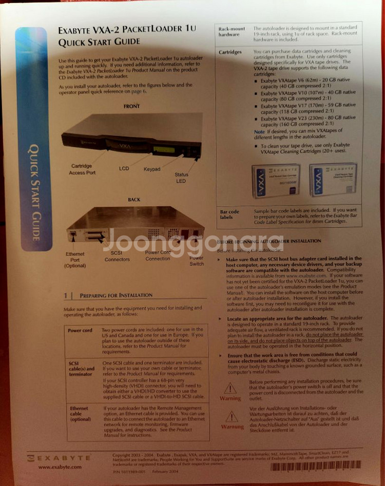 Exabyte VXA-2 Internal SCSI 백업--4