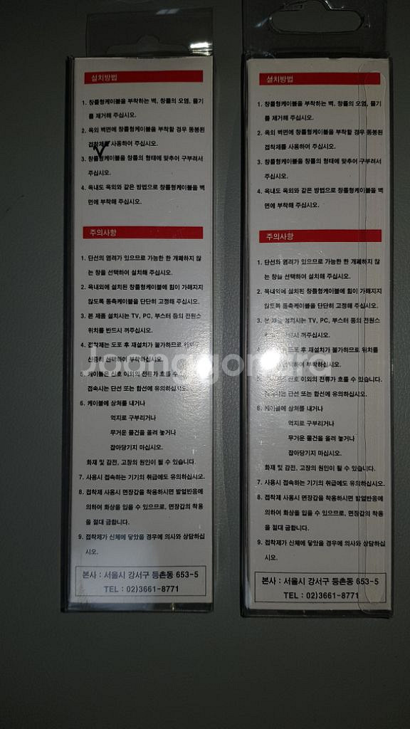 창틀형 케이블 SKF-800A 50cm 신품과동일--3