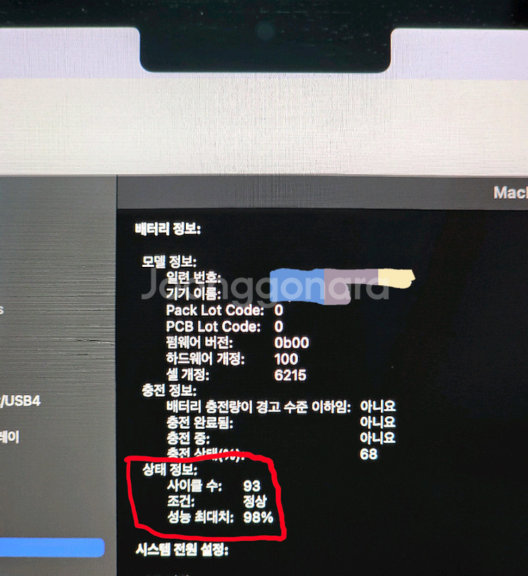 맥북에어m2 13 미드나이트 / 배터리98 8/128--4