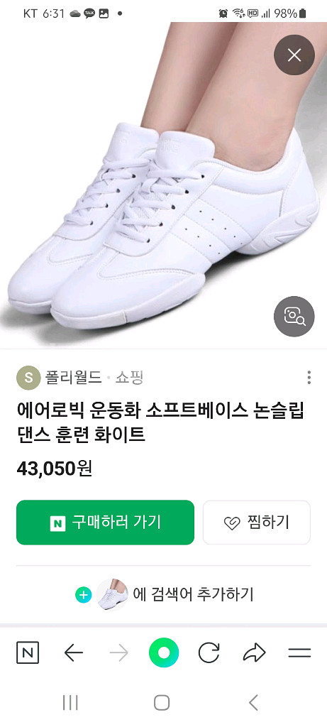 에어로빅 댄스화 흰색 새상품--2