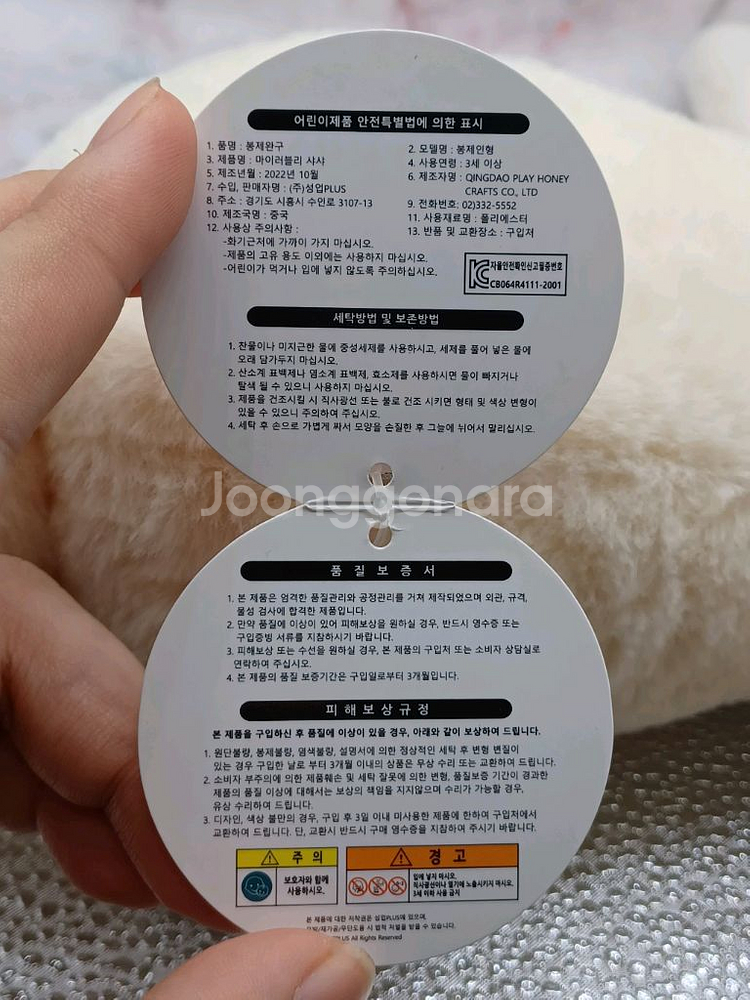 마이러블리 샤샤 토끼인형--4