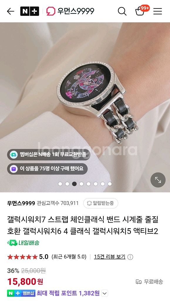 우먼스 갤럭시워치 체인스트랩 고급/가격내림없어요--0