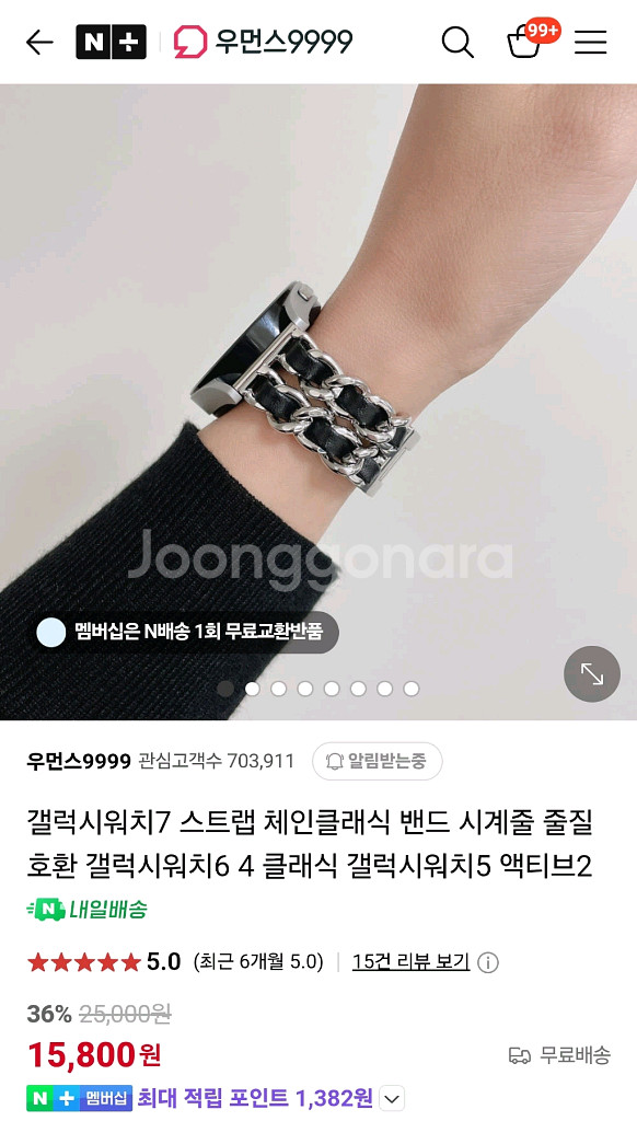 우먼스 갤럭시워치 체인스트랩 고급/가격내림없어요--2
