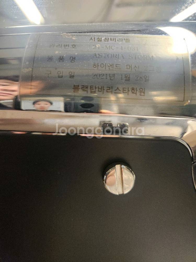 스톰 에스프레소 커피머신--4