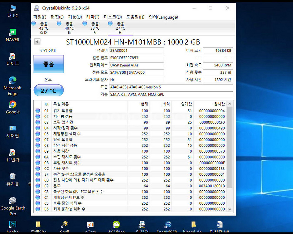 1TB Seagate BackupPlus외장하드(택포)--3