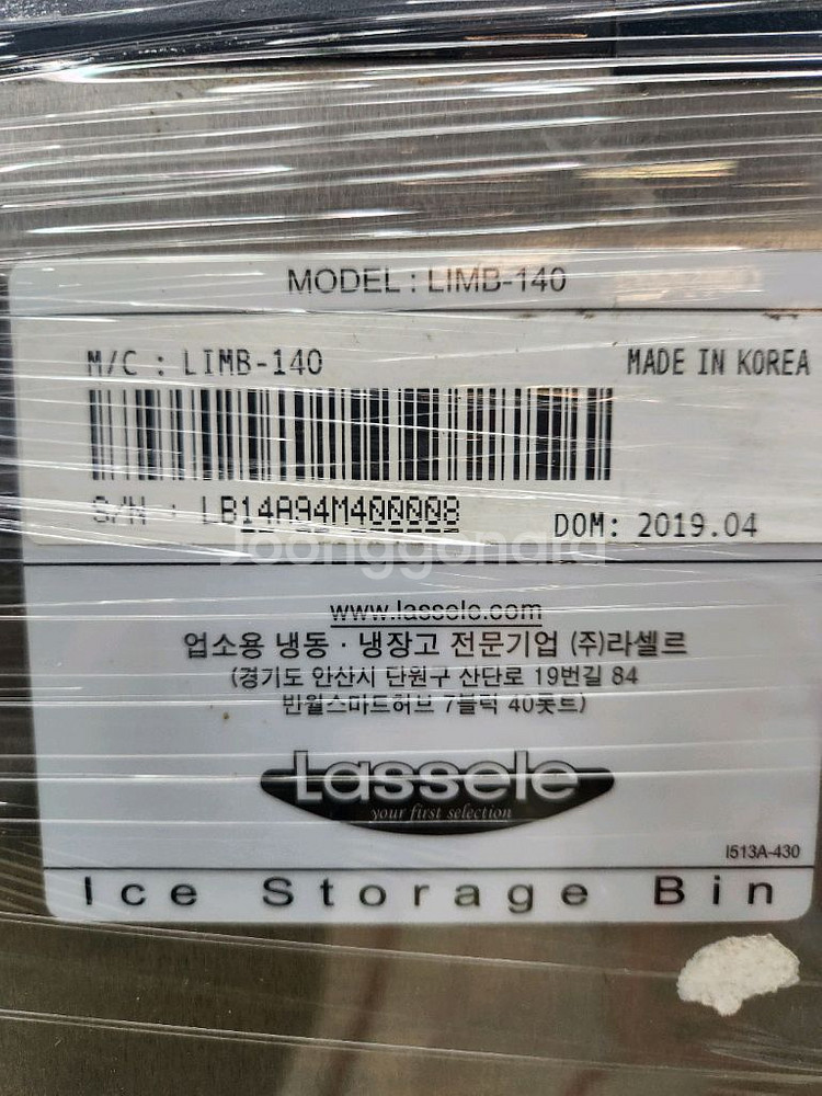 라셀르 제빙기LIM-230A--2