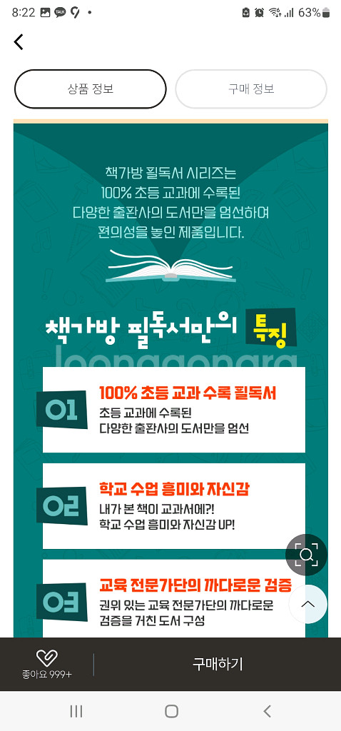 웅진책가방필독1-2학년세트. 우리고전만화일괄--0