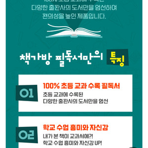 웅진책가방필독1-2학년세트. 우리고전만화일괄