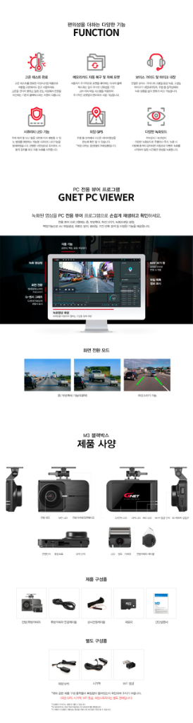 지넷 M3 블랙박스 (WiFi동글,GPS포함)--7