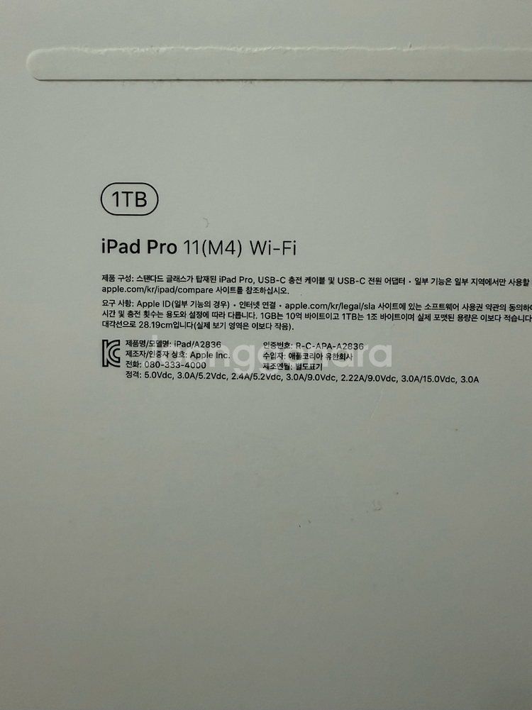아이패드 프로 11 m4 1tb 최상급 + 애플케어--0