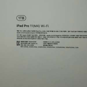 아이패드 프로 11 m4 1tb 최상급 + 애플케어