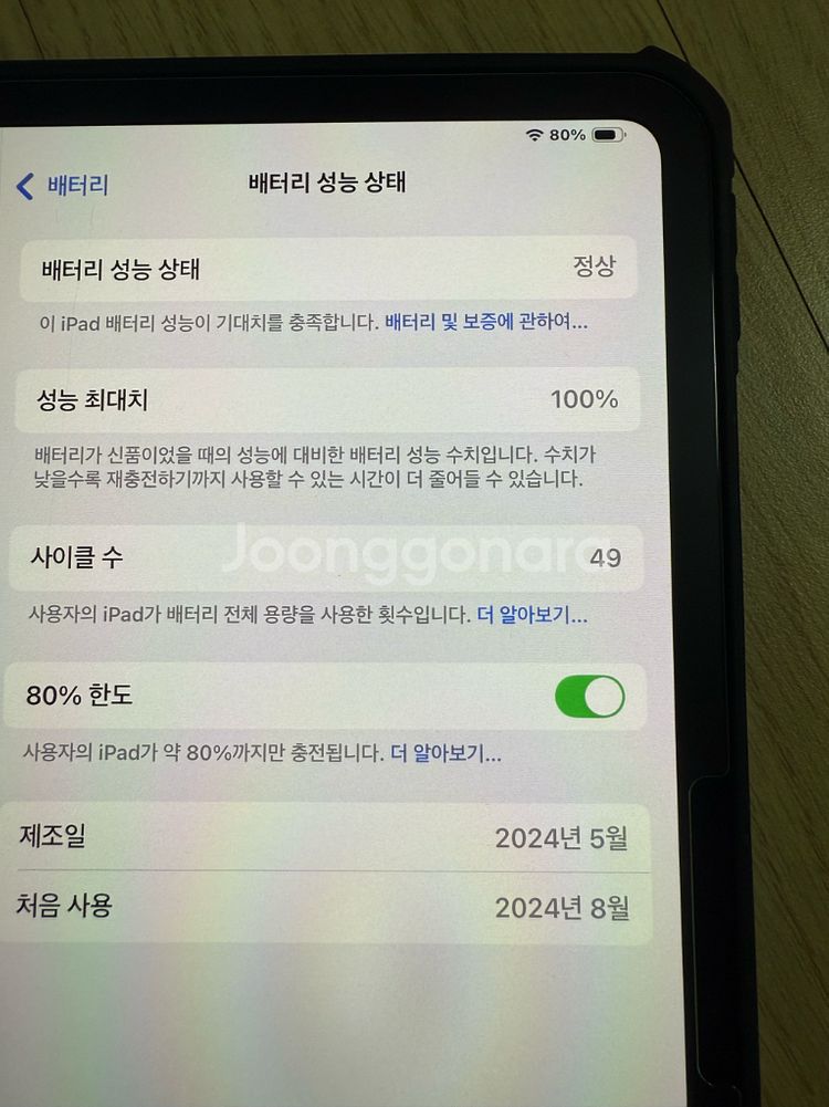 아이패드 프로 11 m4 1tb 최상급 + 애플케어--5