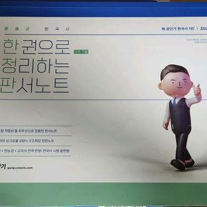 고종훈 360제 문동균 판서노트