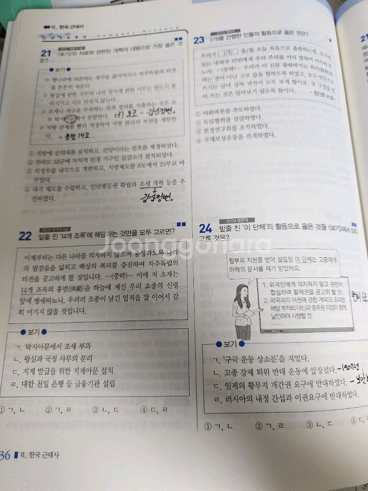 고종훈 360제 문동균 판서노트--3