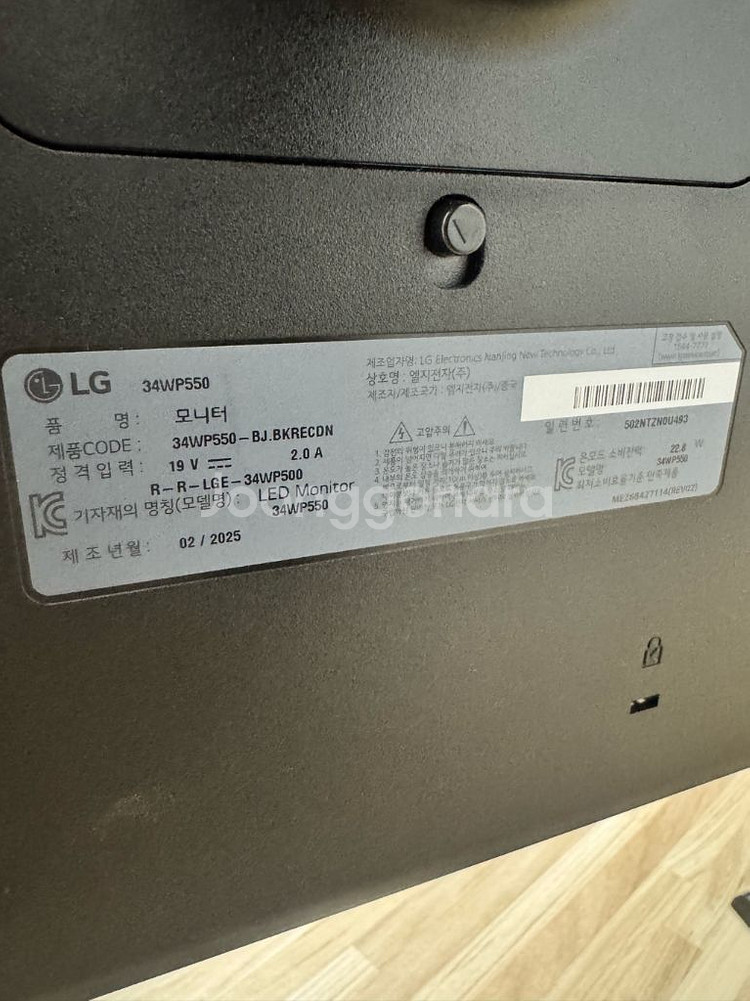 LG 을트라와일드 34WP550--3