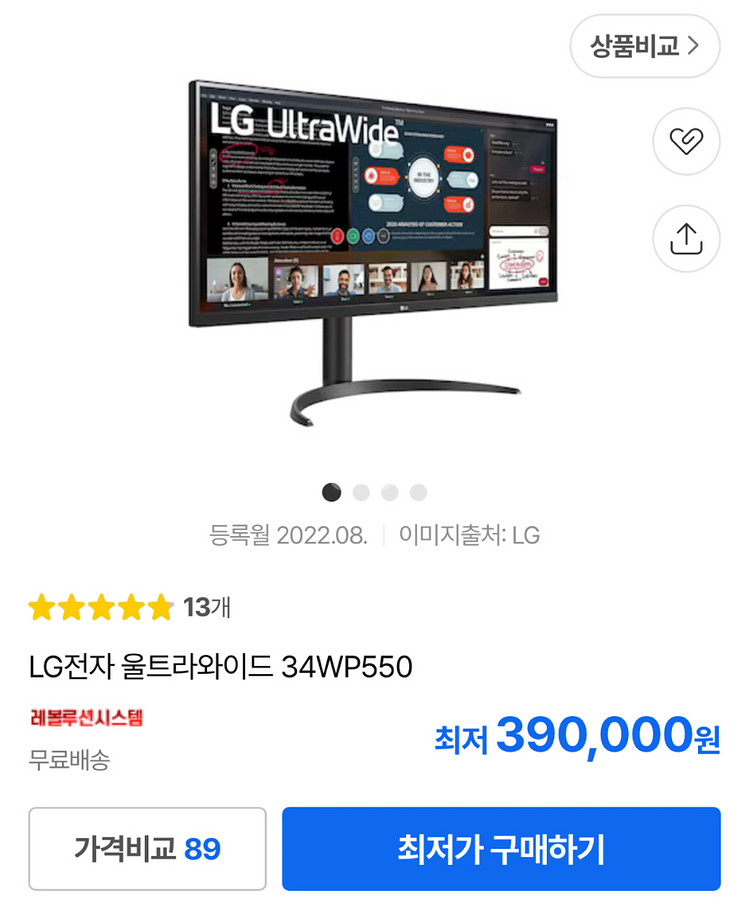 LG 을트라와일드 34WP550--4