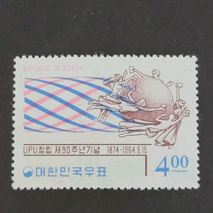 1964년 UPU창립제90주년기념 우표