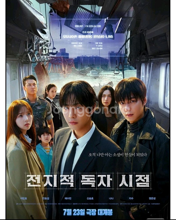 정가 부산 무대인사 전지적독자시점 이민호,안효섭,채수빈--0