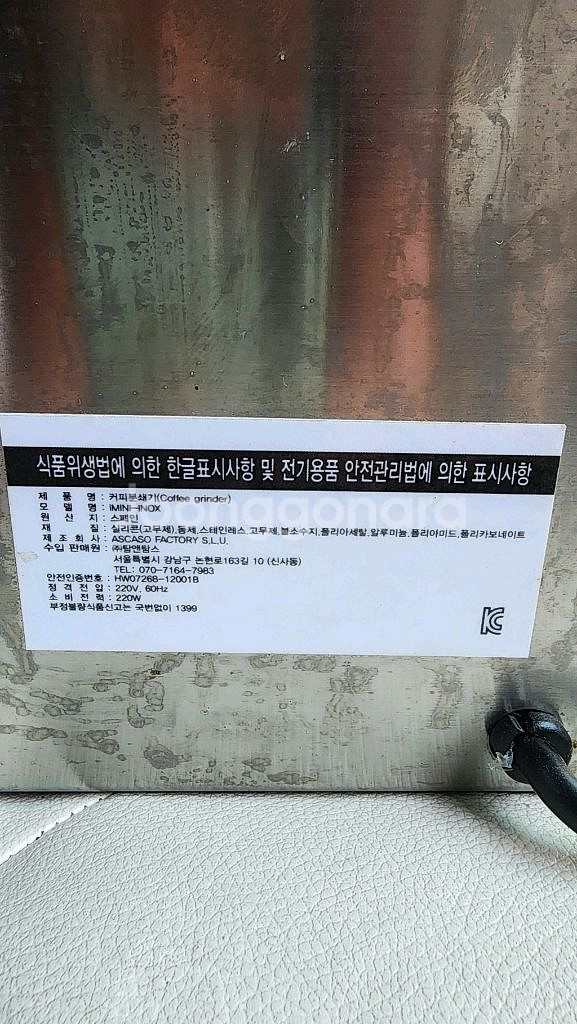 아스카소 아이스틸(매트) 커피 그라인더--2