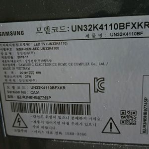 삼성 32인치 TV