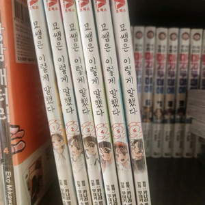 묘쌤은 이렇게 말했다 전권 초판 미개봉