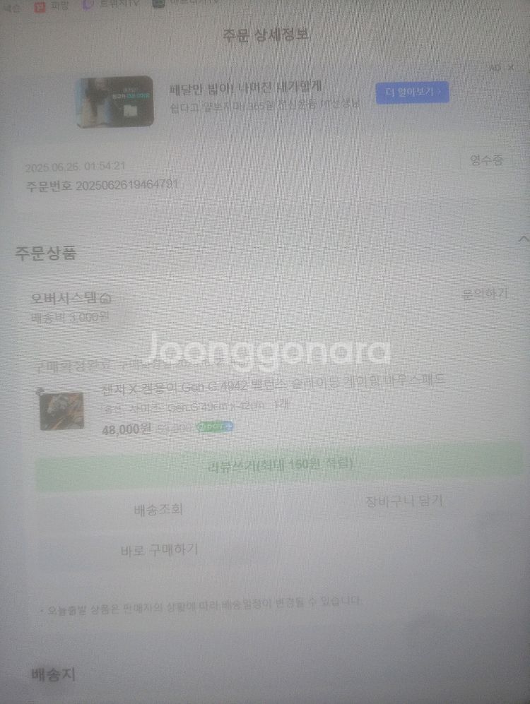 겜용이X젠지 밸런스 슬라이딩 게이밍마우스패드 팝니다--2