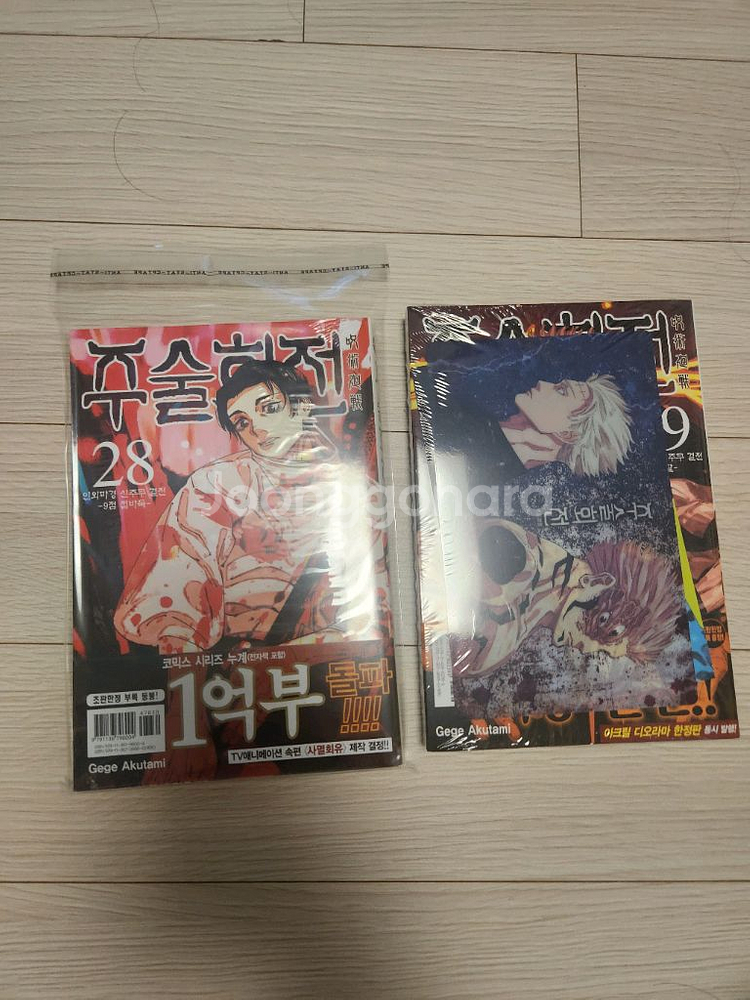 주술회전 전권 판매합니다--5