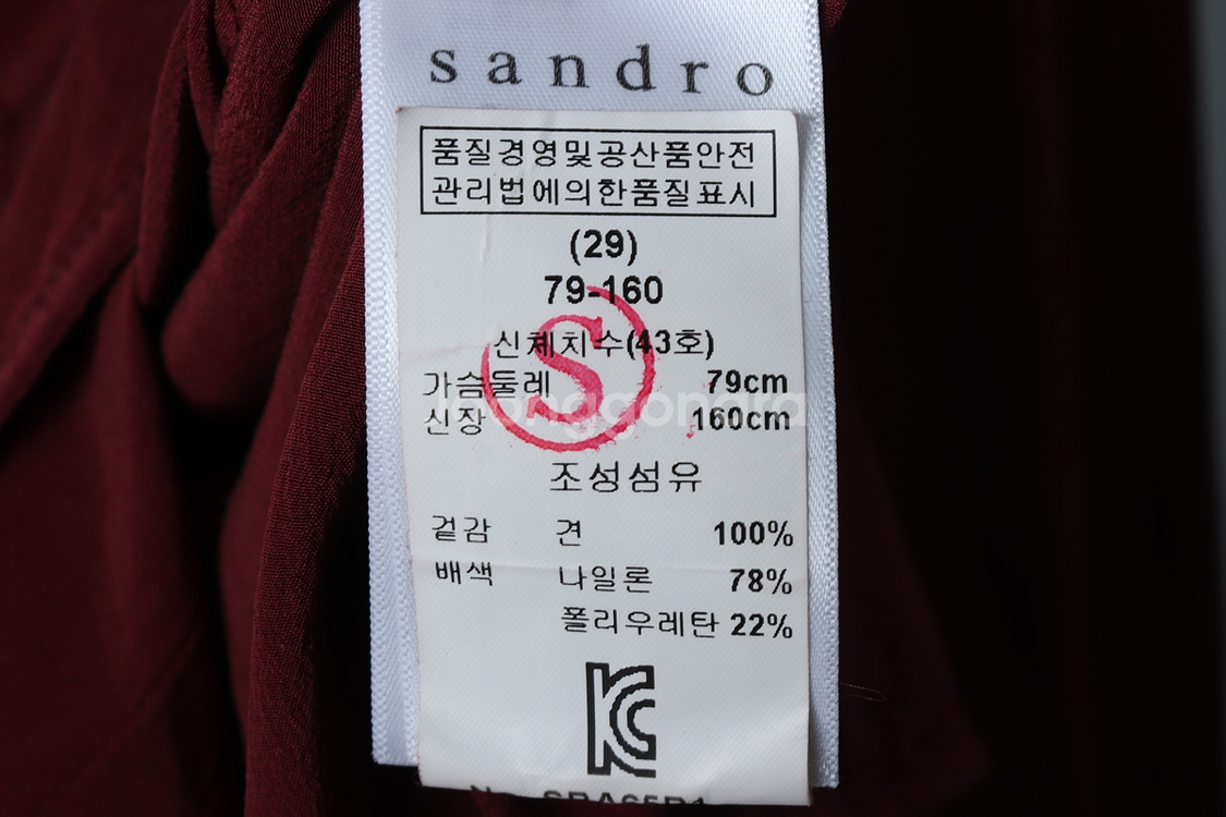 W(S) 브랜드빈티지 셔츠 남방 산드로 버건디--6