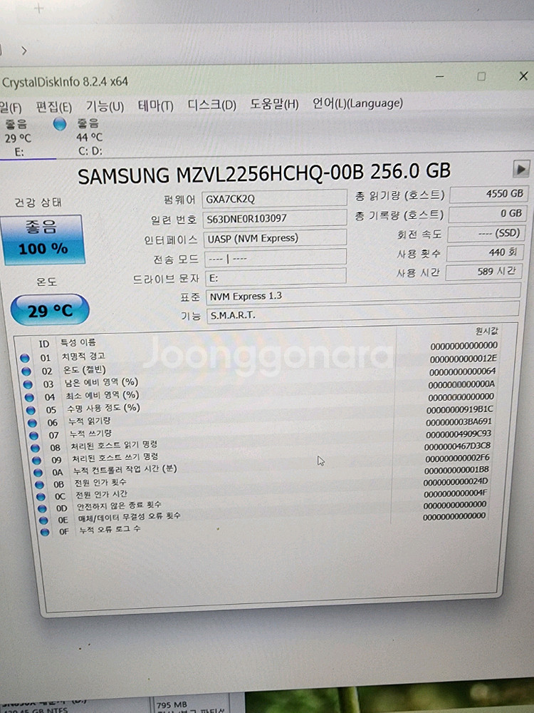 삼성 PM991 SSD 256GB/24년 오피스, 한컴--4