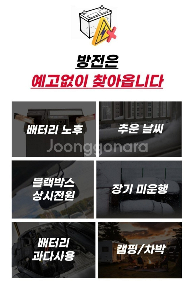 스마트 대용량점프스타터 새제품--1