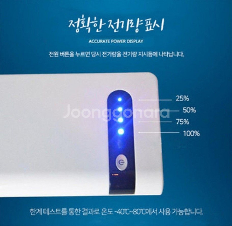 스마트 대용량점프스타터 새제품--3