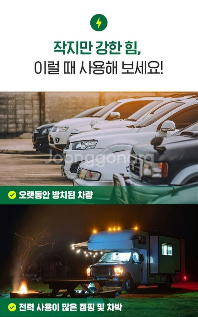 스마트 대용량점프스타터 새제품--4