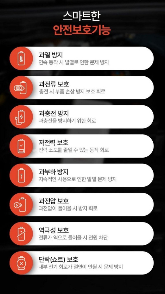스마트 대용량점프스타터 새제품--6