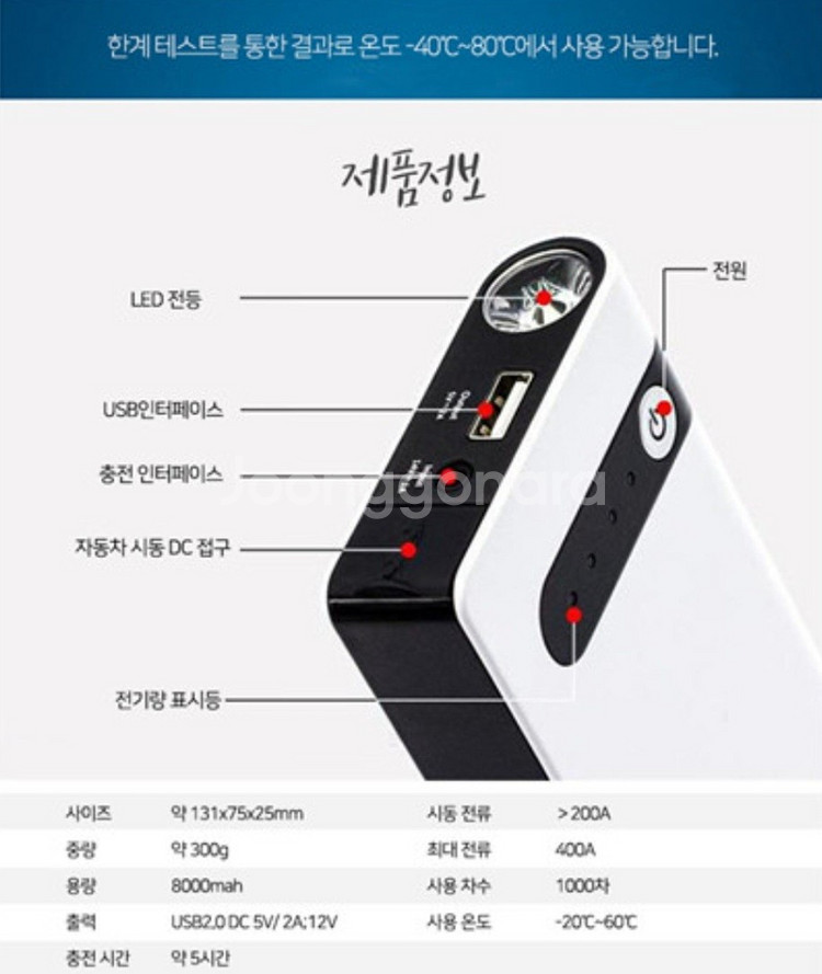스마트 대용량점프스타터 새제품--8