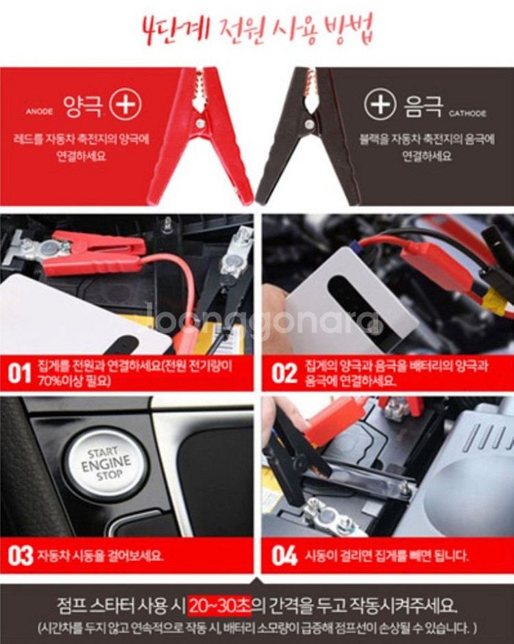 스마트 대용량점프스타터 새제품--9